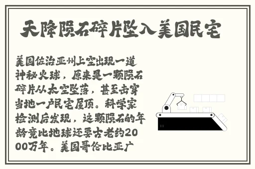胡桃翻白眼咬铁球流眼泪